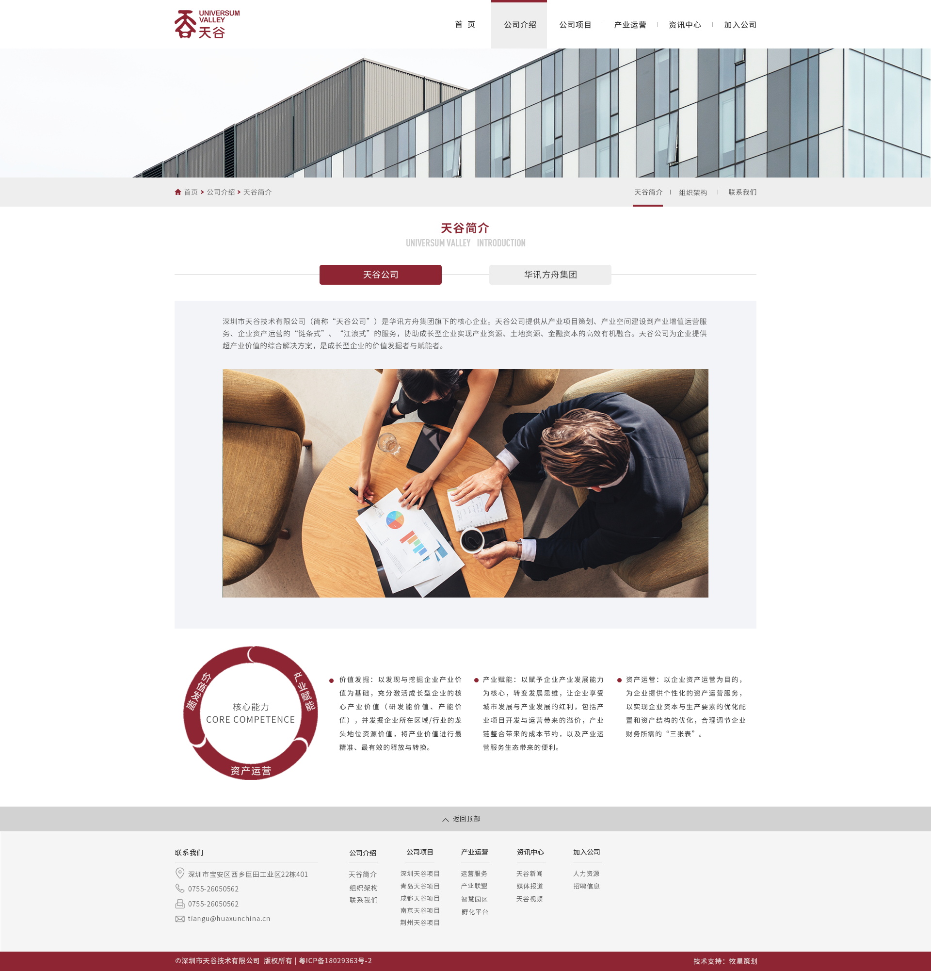 深圳市牧星策劃設計有限公司
