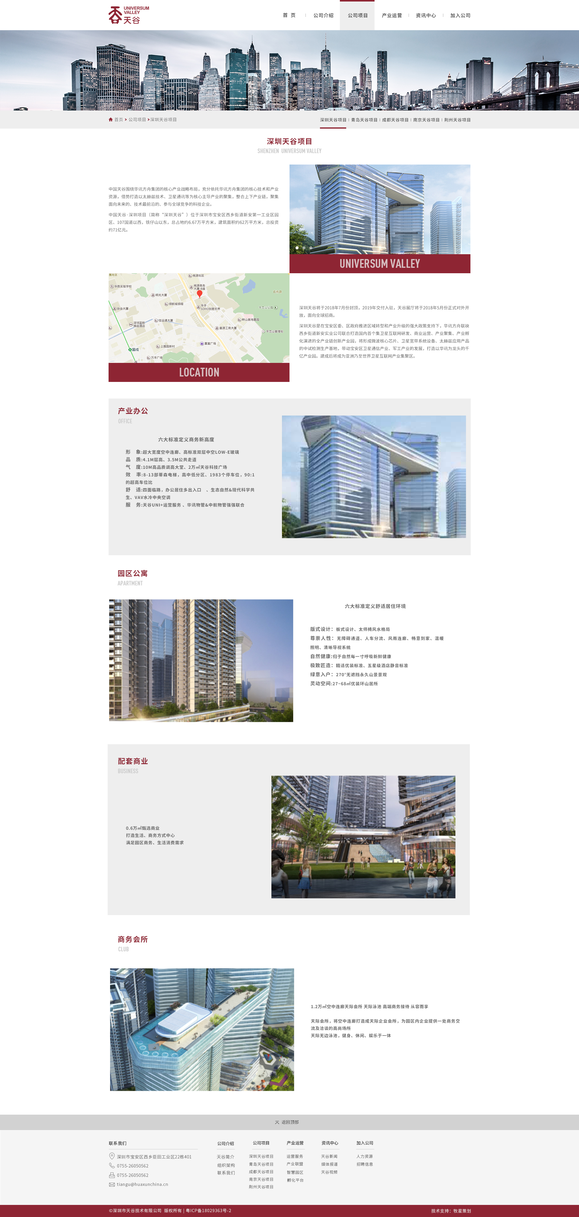 深圳市牧星策劃設計有限公司