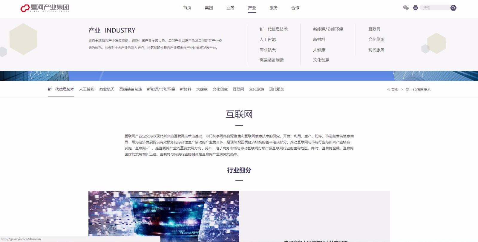 深圳市牧星策劃設計有限公司網頁圖