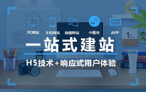 網站建設