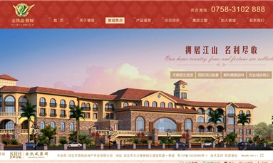 深圳市牧星策劃設計有限公司 房地產網站建設如何才能吸引更多的客戶進行瀏覽？