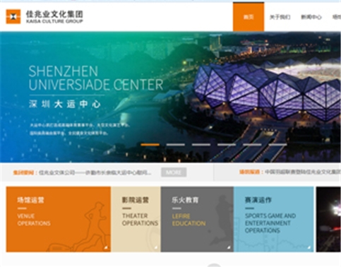 網站建設