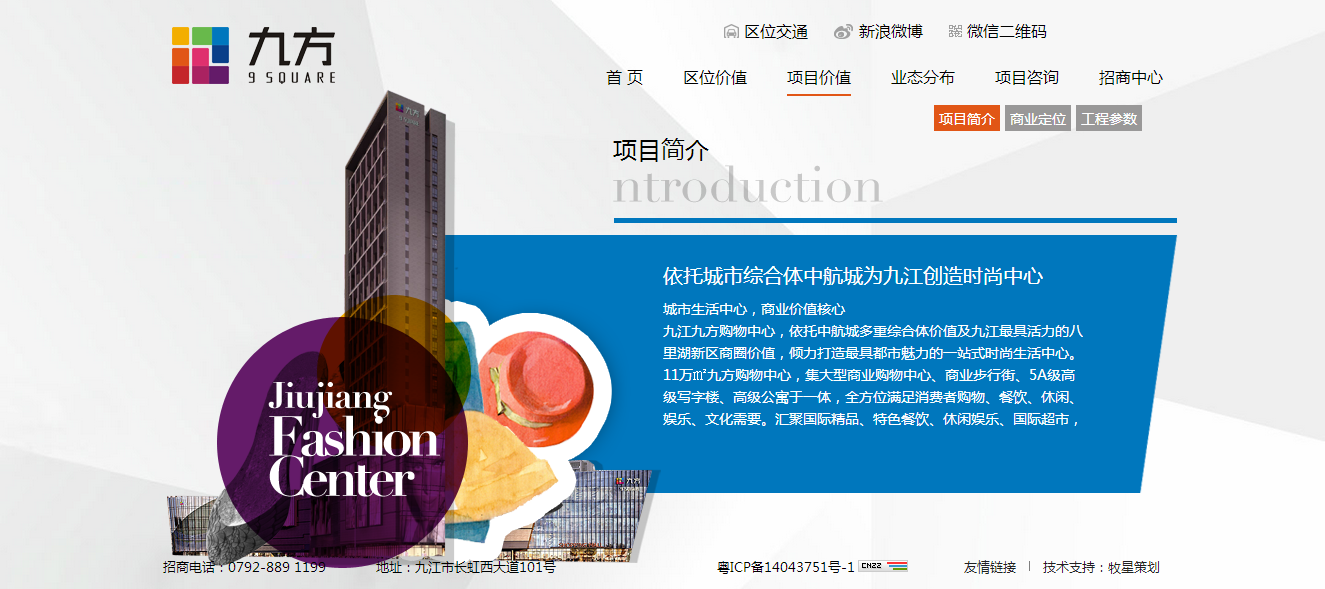 網站建設