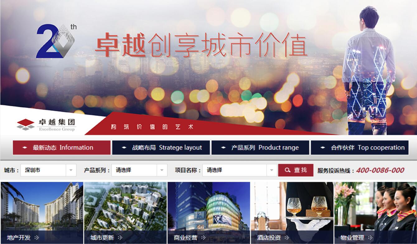 網站建設
