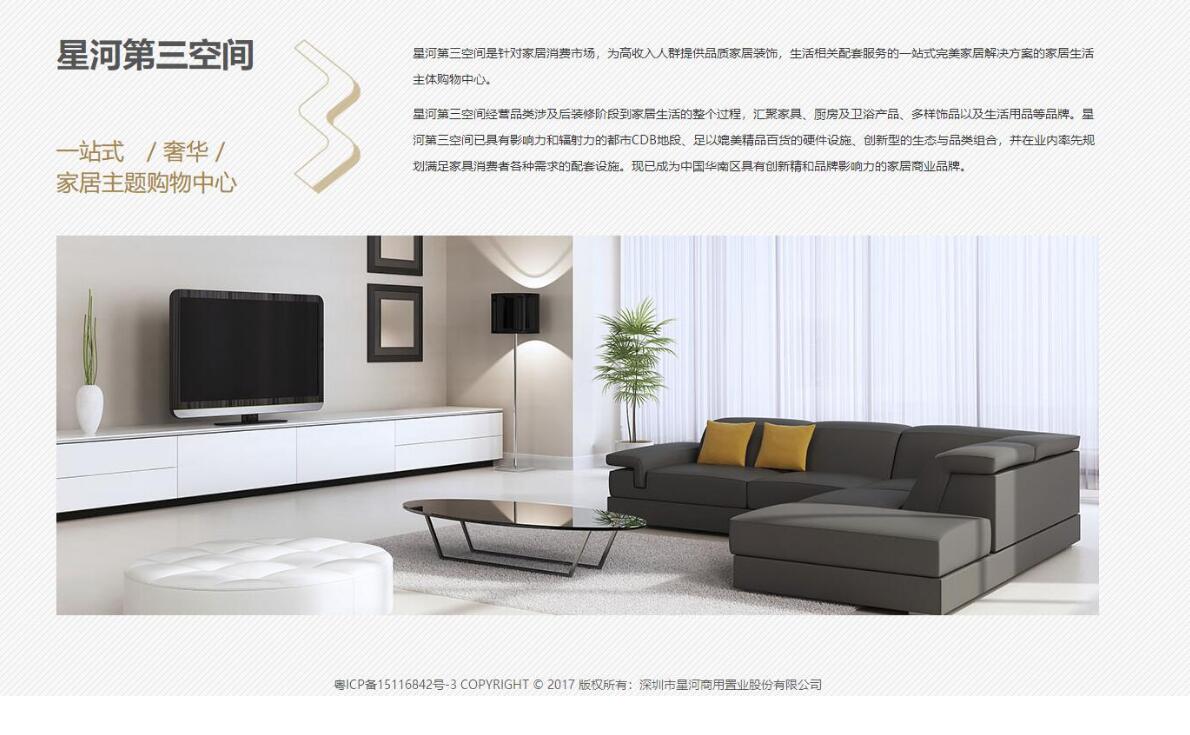 房地產(chǎn)網(wǎng)站建設