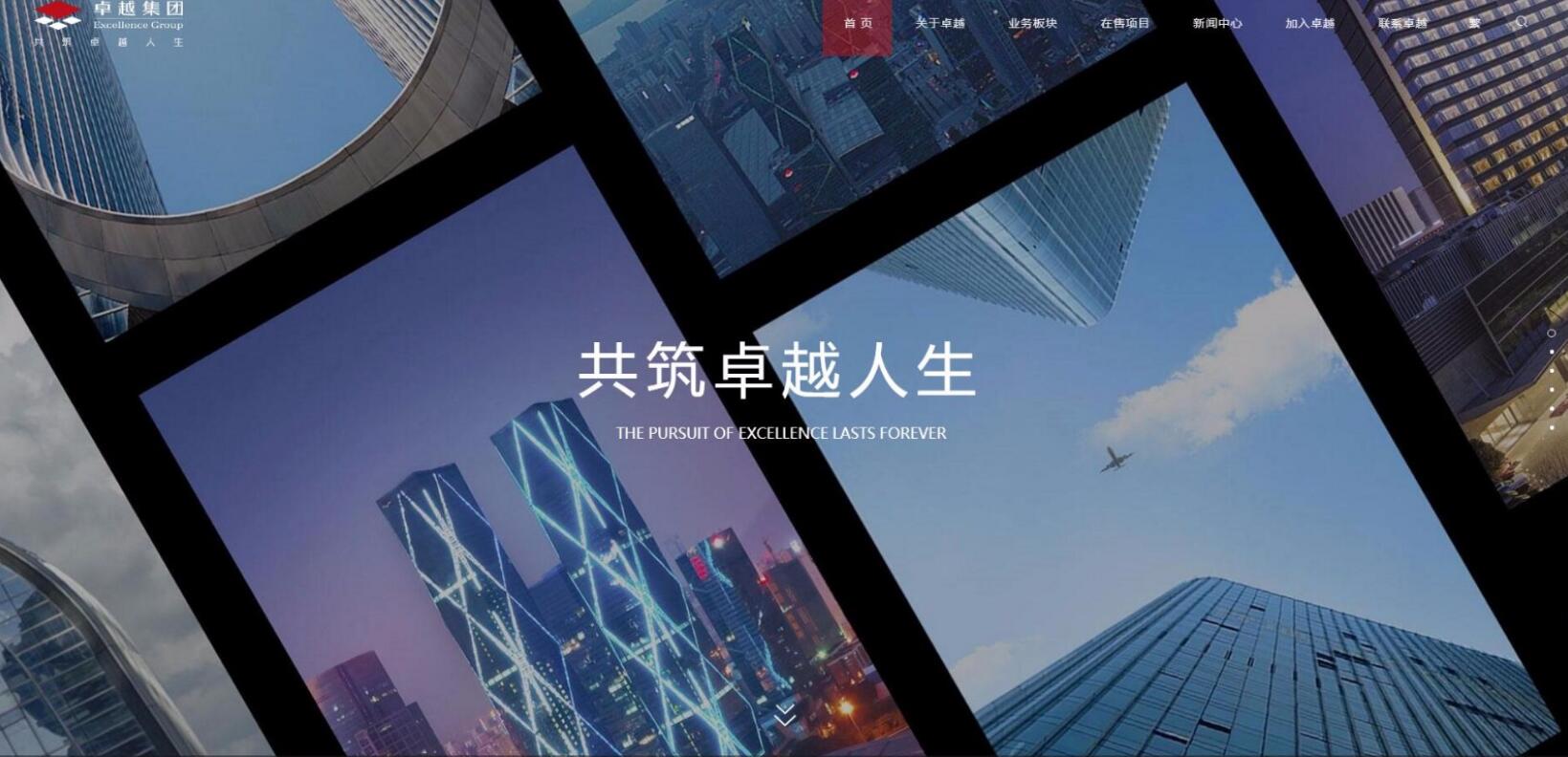 集團網站