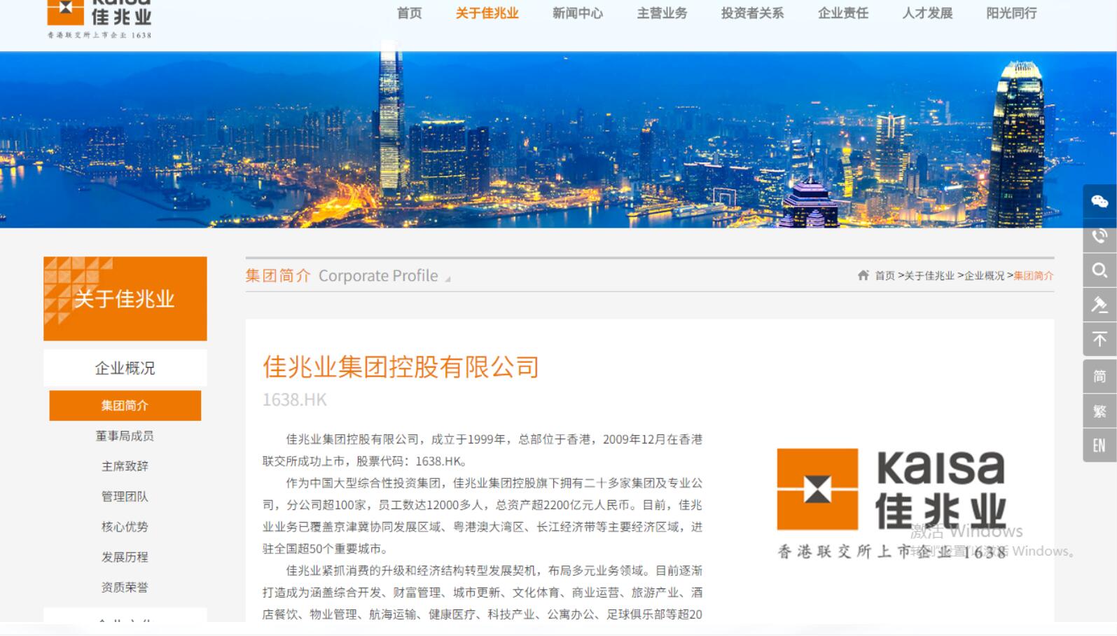 集團網站建設