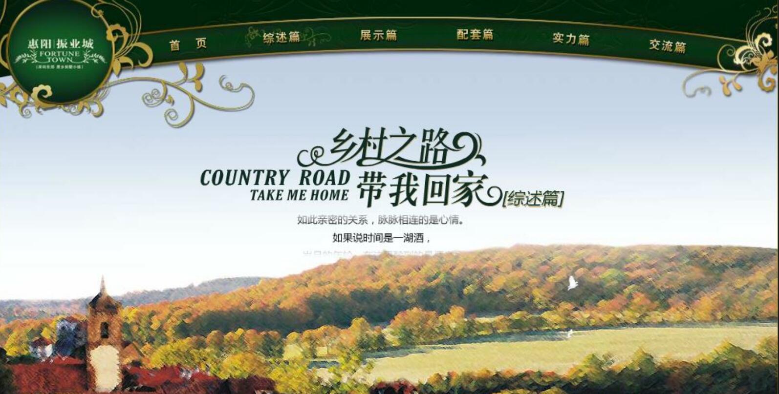 房地產網站建設