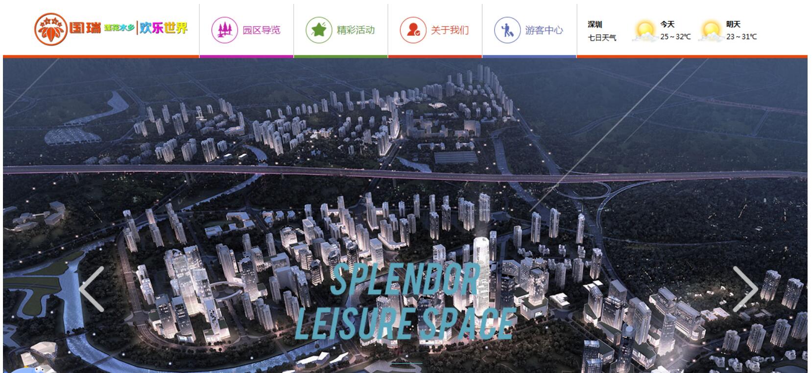 深圳網站設計