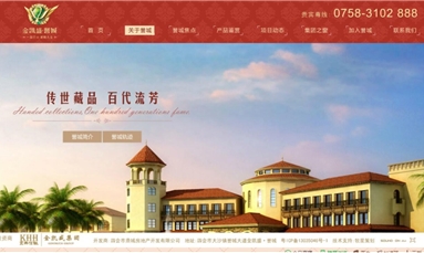 深圳市牧星策劃設計有限公司 房地產網站建設不容忽視！覆蓋10億網民促進推廣！