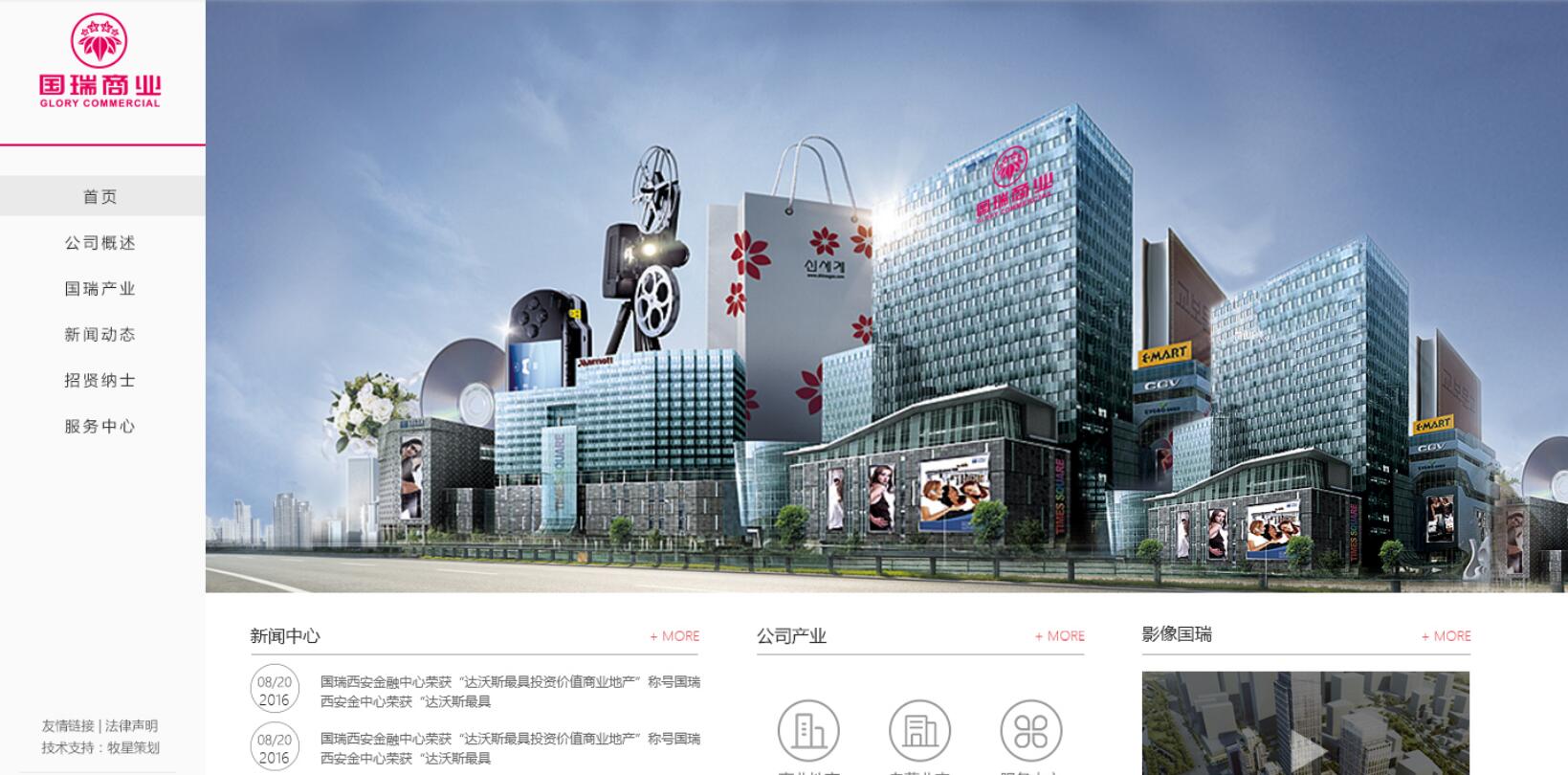 網站建設