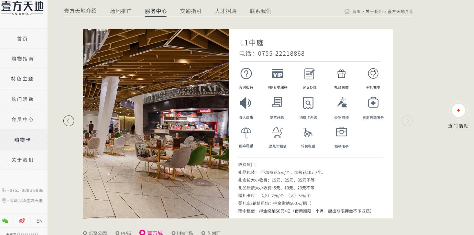 商業網站建設