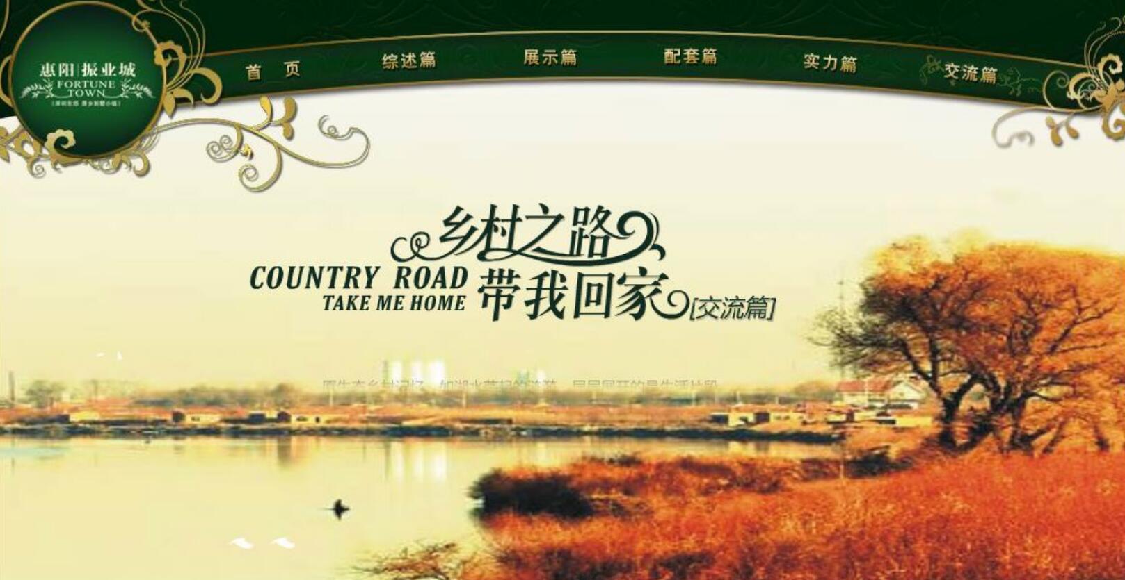 房地產網站建設