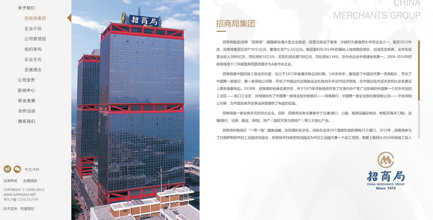 網站建設