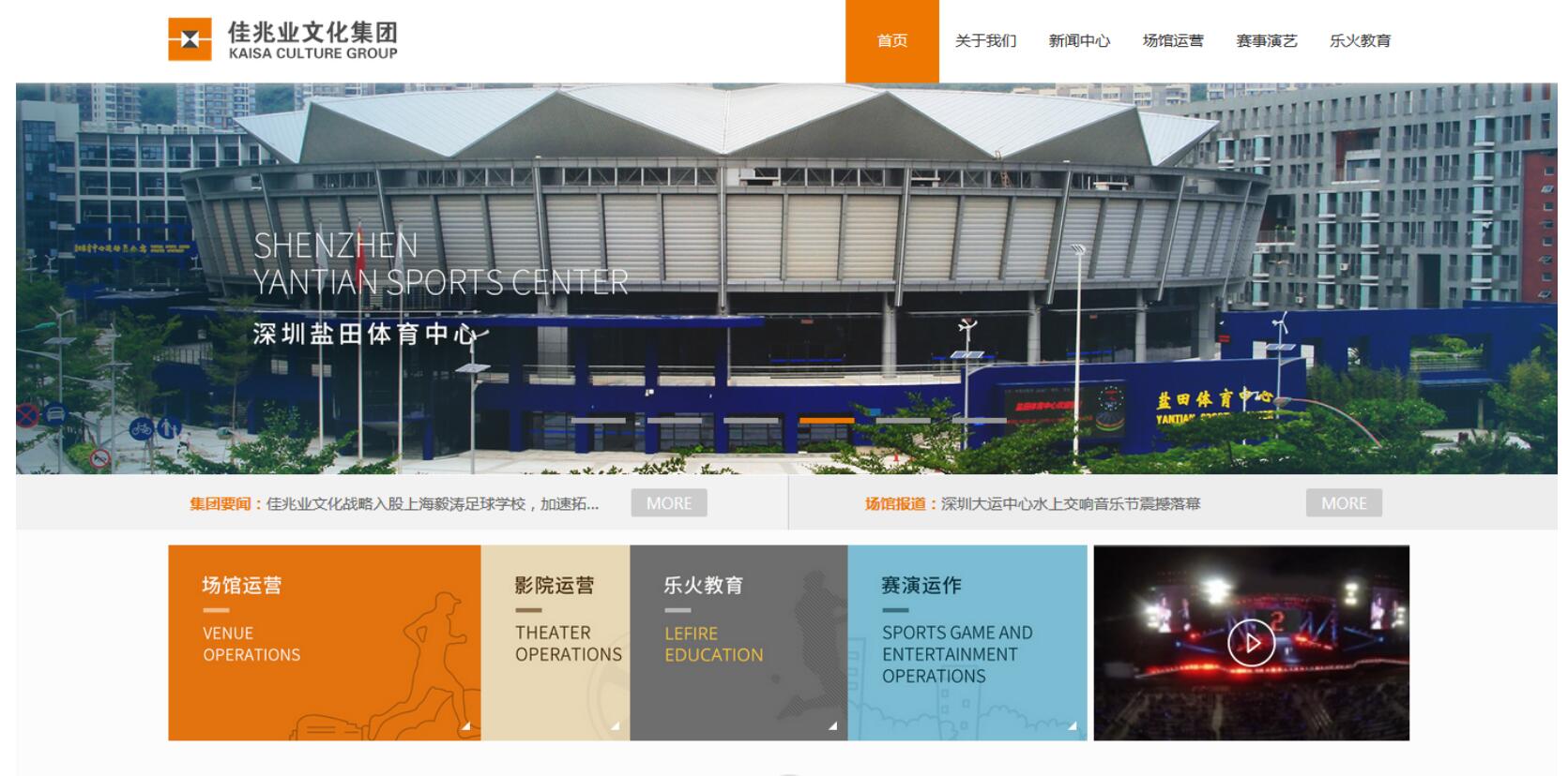 網站建設