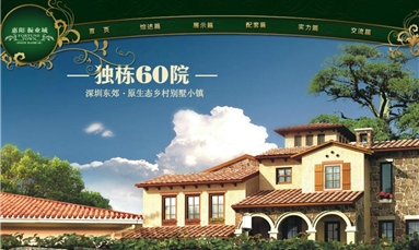 深圳市牧星策劃設(shè)計(jì)有限公司 房地產(chǎn)網(wǎng)站建設(shè)好看就行了？這些信息要素沒(méi)處理好再好看也沒(méi)用