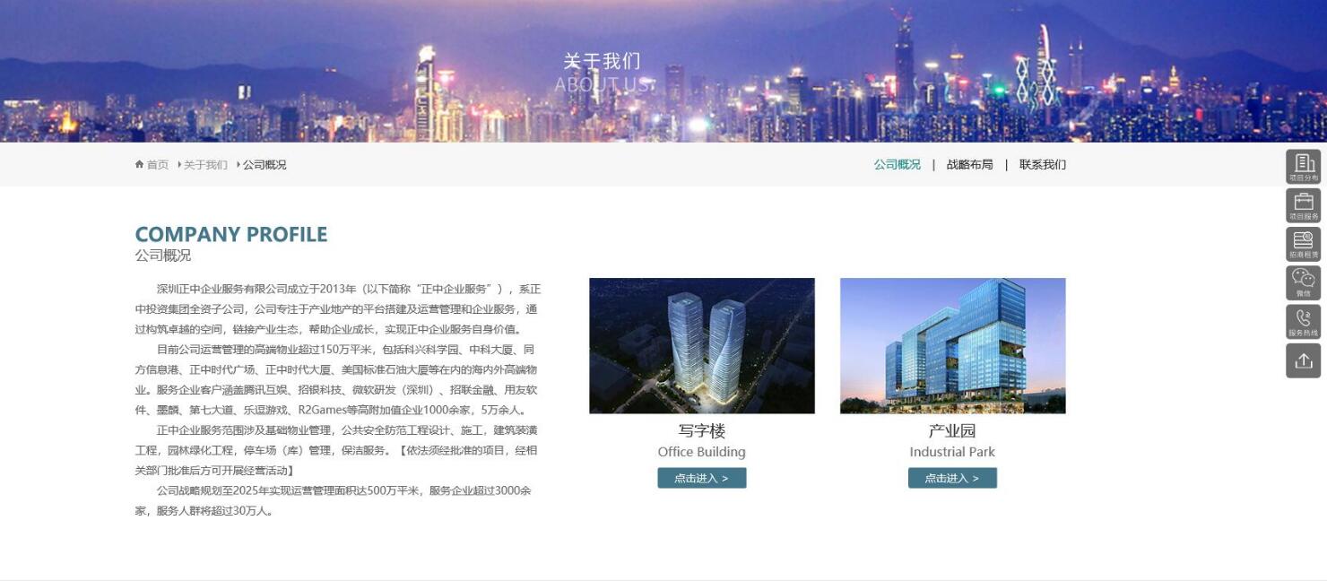 集團建設(shè)
