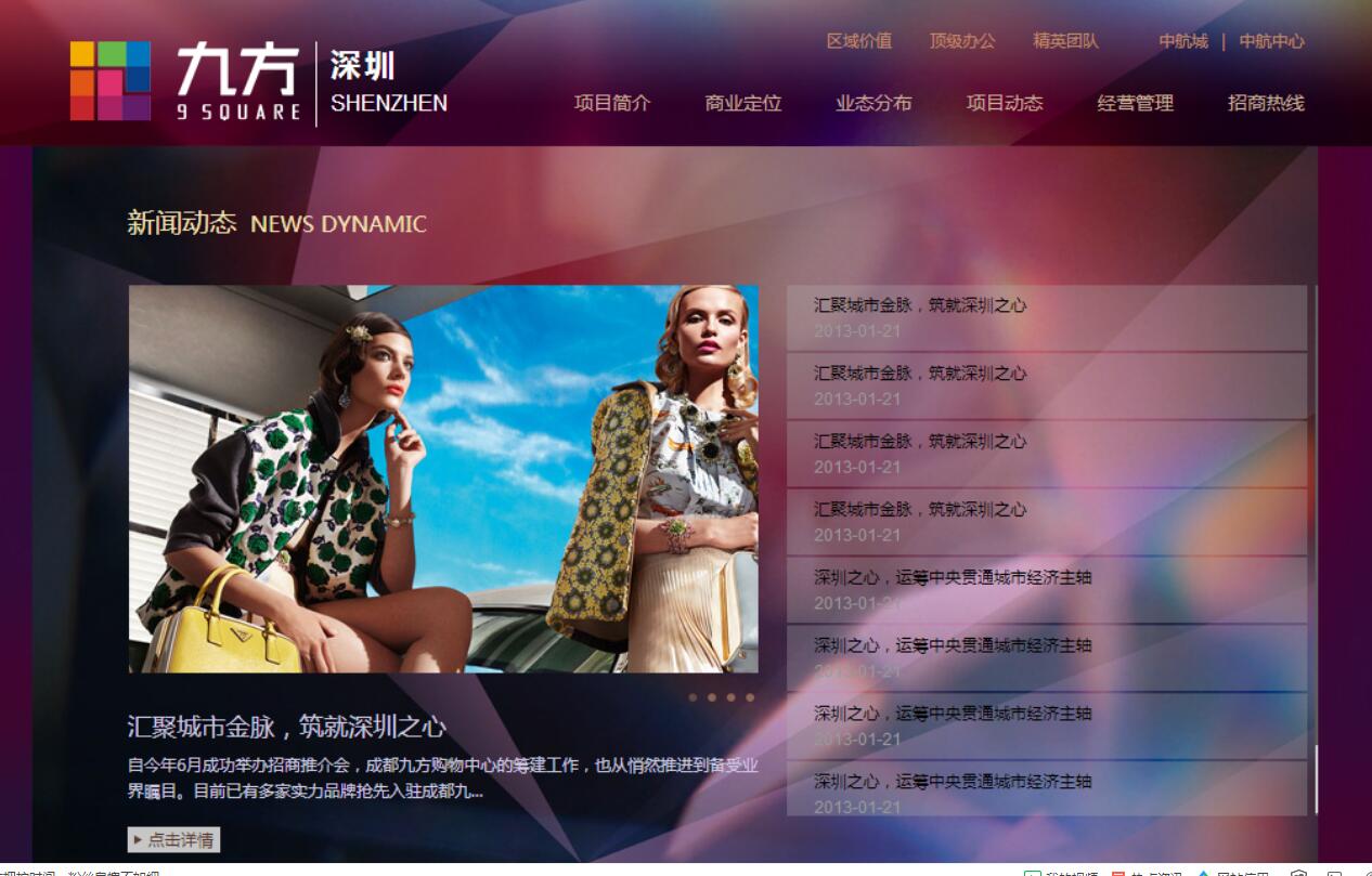 服裝網站建設