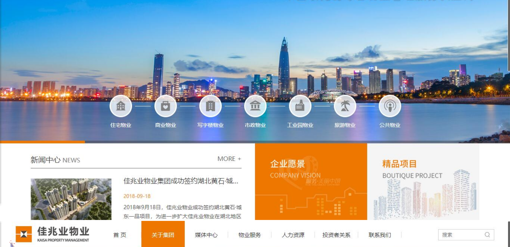 網站建設
