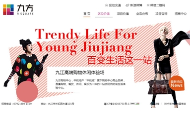 深圳市牧星策劃設計有限公司 服裝網站建設三大禁忌，千萬不要主頁都是產品