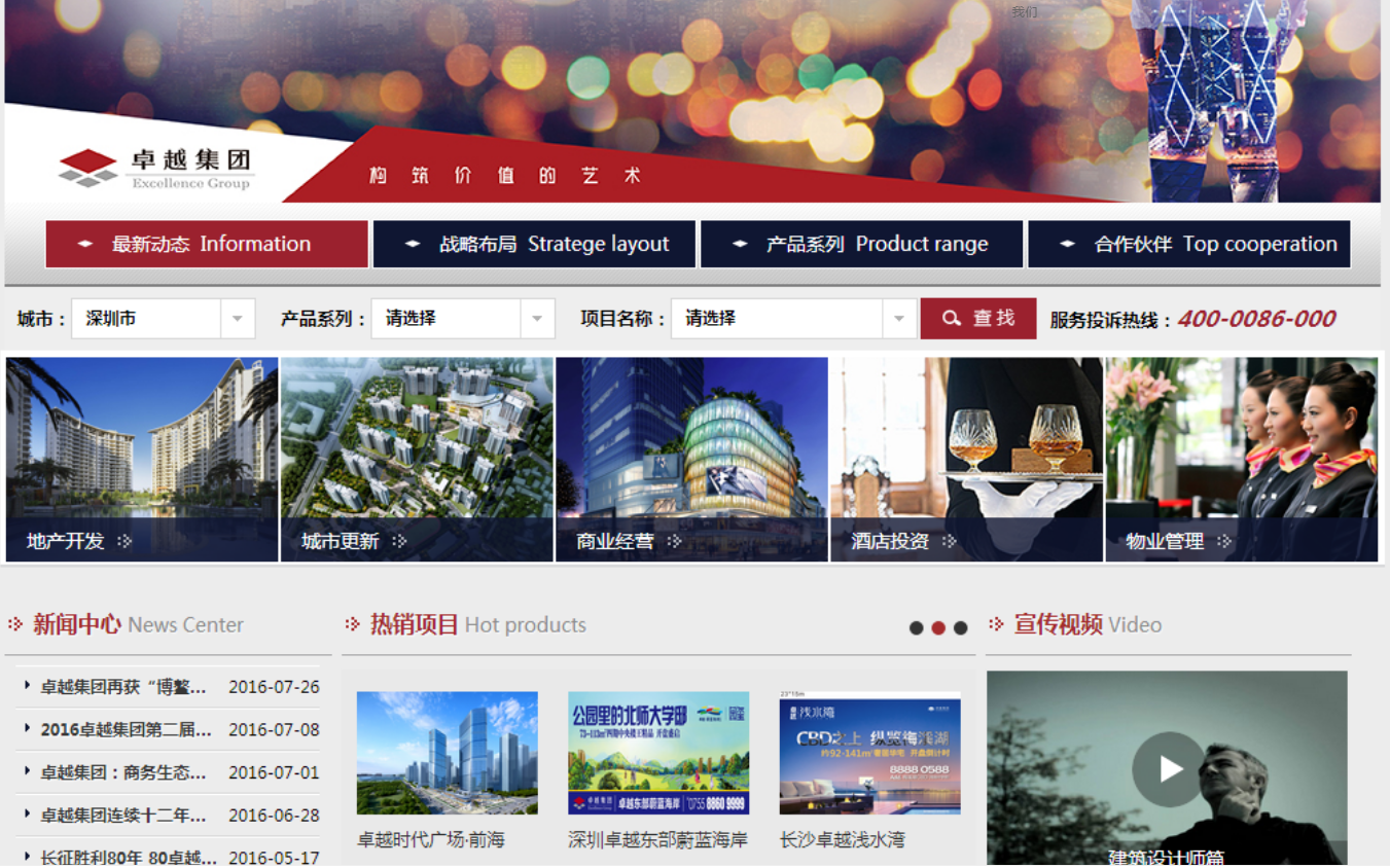 網站建設