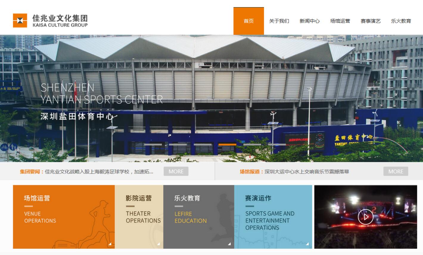 集團網(wǎng)站建設(shè)