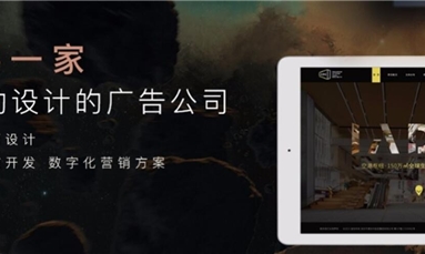 深圳市牧星策劃設計有限公司 入門級深圳網站設計攻略看這里！讓網站設計成為開門紅！