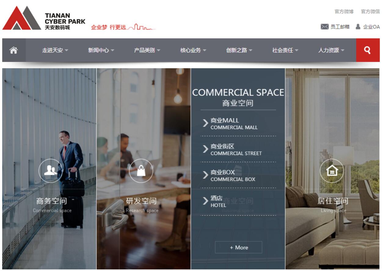 網站建設